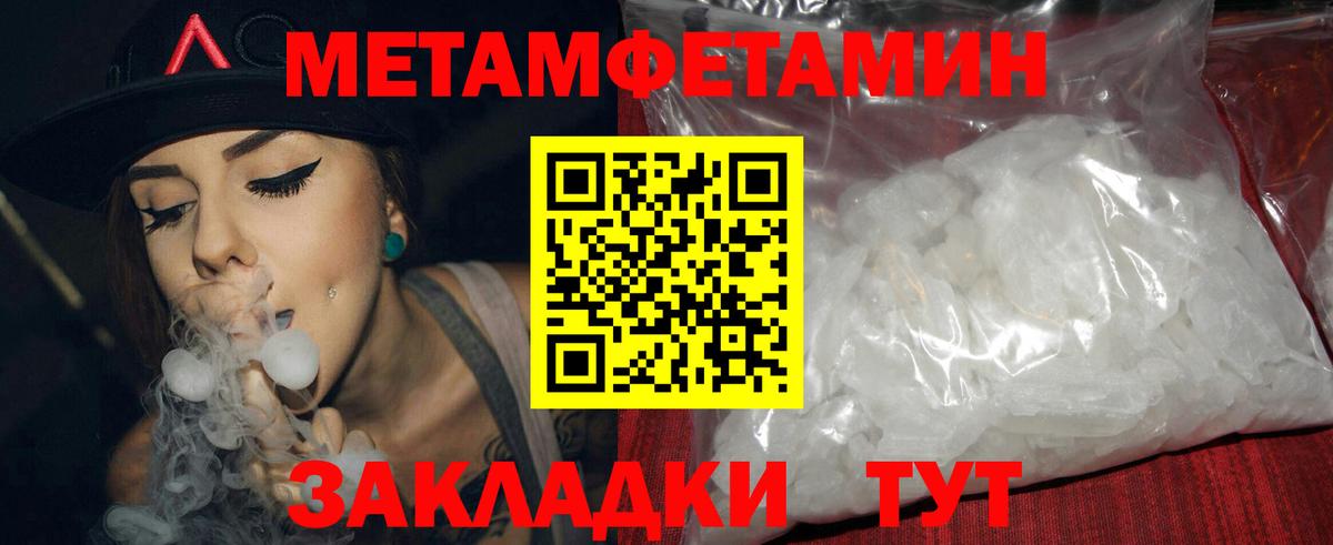 АМФЕТАМИН 97% Сосновоборск