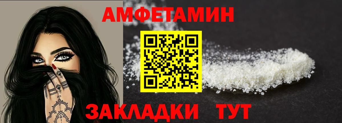 АМФЕТАМИН VHQ  АМФ  Сосновоборск  Amphetamine  Вход с VPN 