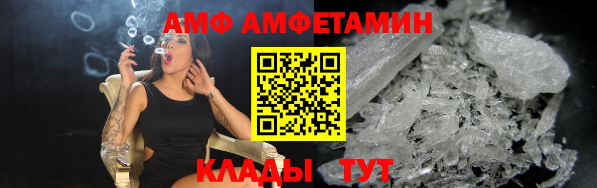 АМФ 98% Сосновоборск