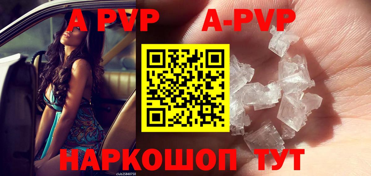 APVP мука  Альфа ПВП мука  Alpha-PVP  Сосновоборск 