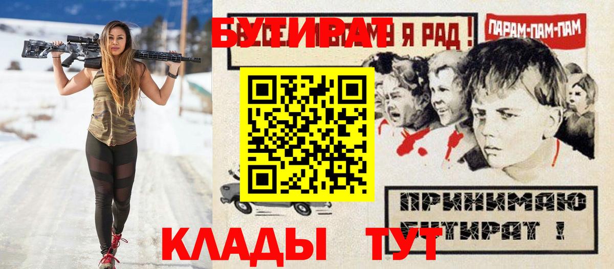 Бутират оксана Сосновоборск