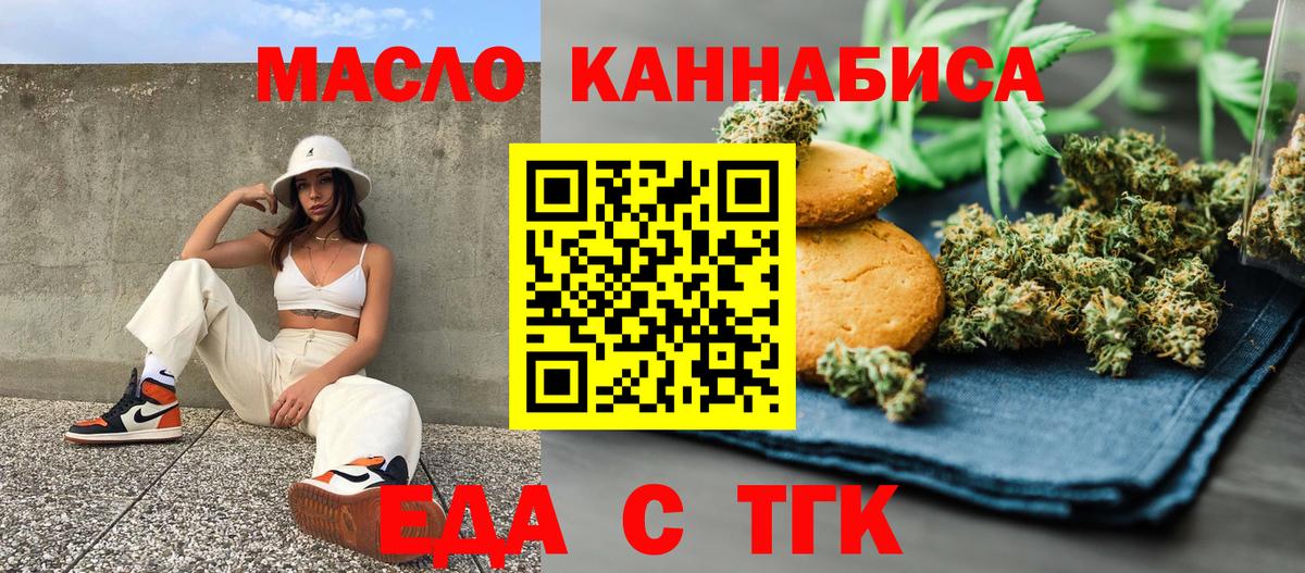 Canna-Cookies марихуана  Вход с VPN  Сосновоборск 