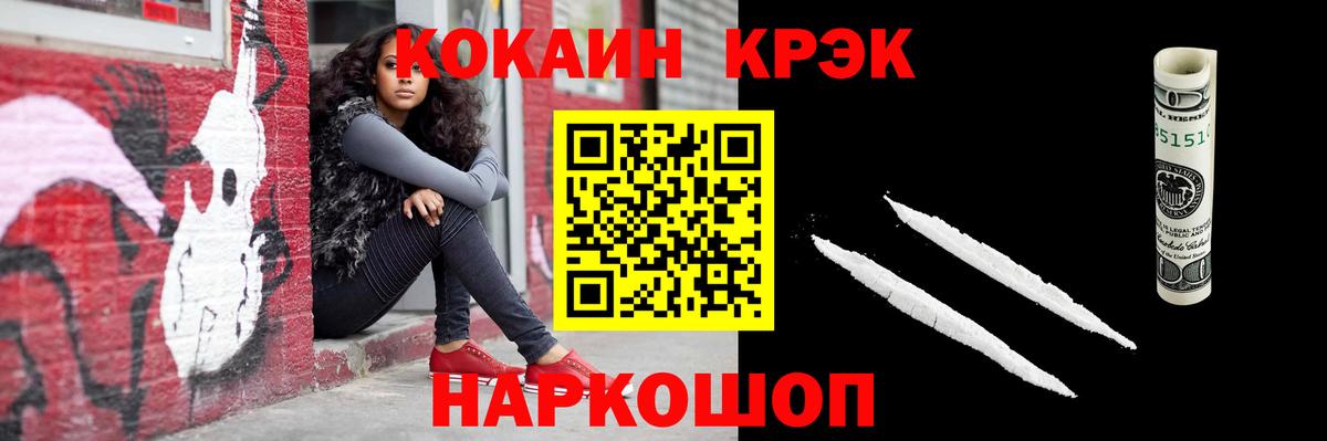 Cocaine VHQ Сосновоборск