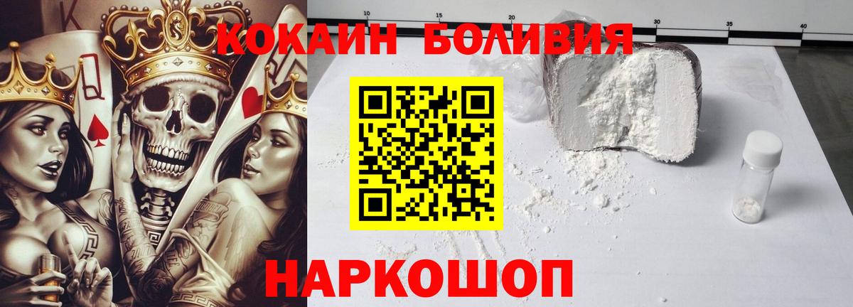 Cocaine Эквадор Сосновоборск