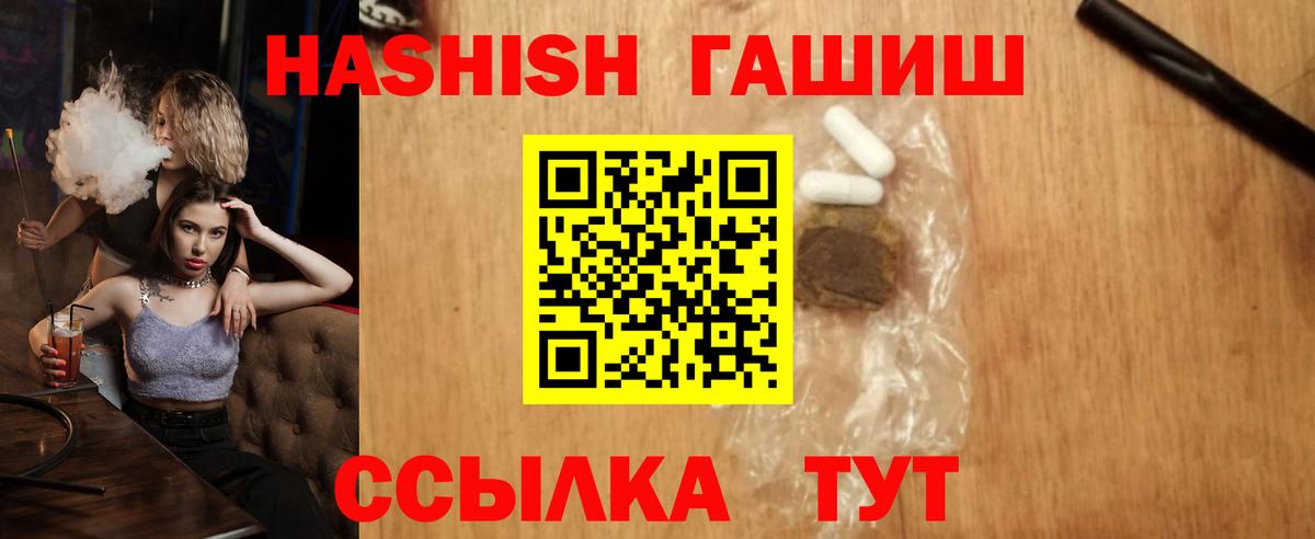 Гашиш hashish  Сосновоборск 