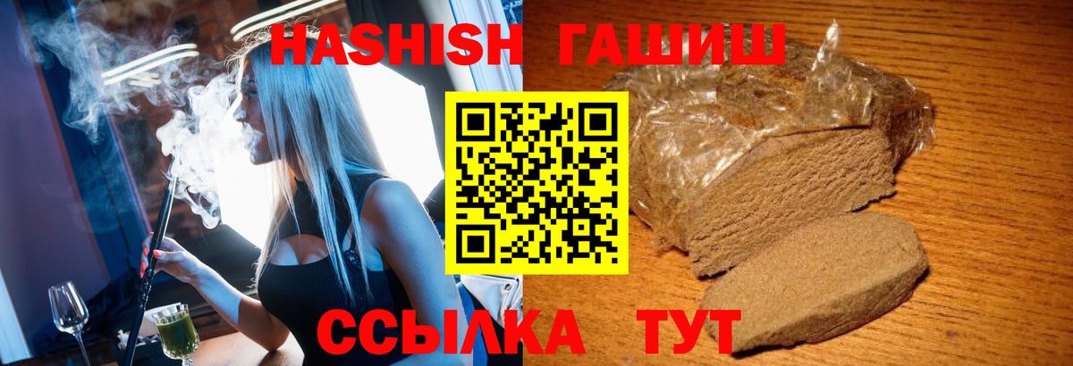 что такое наркотик  ГАШИШ Premium  Гашиш 40% ТГК  Гашиш  Вход с VPN  Сосновоборск 