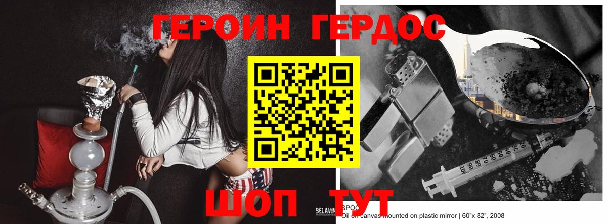 Сосновоборск  ГЕРОИН белый  Вход с VPN 