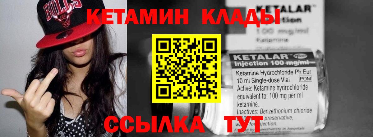 КЕТАМИН ketamine  Кетамин ketamine  Сосновоборск  Вход с VPN 