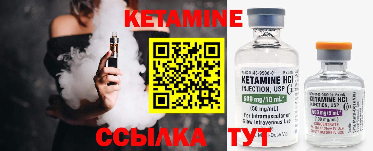 Кетамин ketamine  Сосновоборск 