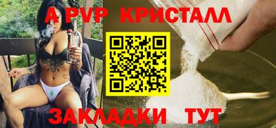 молекула духа Апшеронск