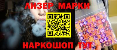 молекула духа Апшеронск