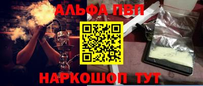 ALPHA-PVP Аргун