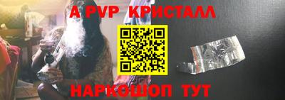 молекула духа Апшеронск