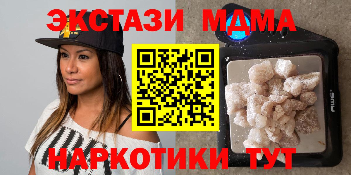 MDMA VHQ Сосновоборск