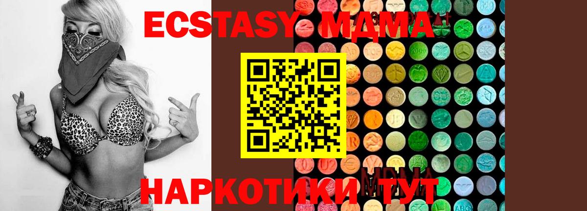 MDMA VHQ  Сосновоборск  МДМА кристаллы 