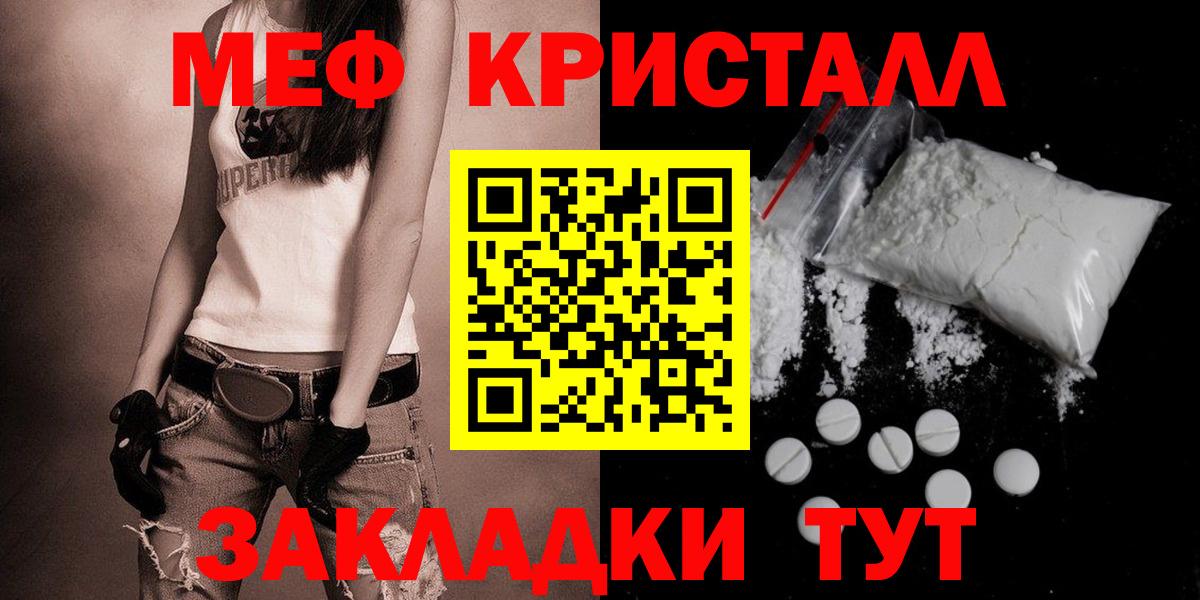 Сосновоборск  МЯУ-МЯУ  Меф mephedrone  Вход с VPN  Меф 4 MMC 