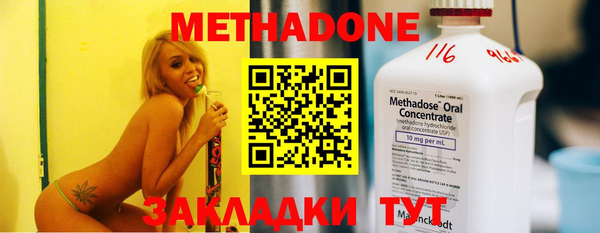 Метадон VHQ Сосновоборск