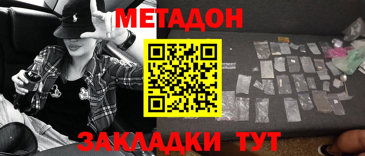 Метадон мёд  Вход с VPN  Сосновоборск 