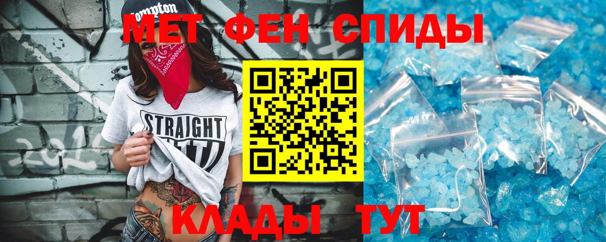 Метамфетамин Methamphetamine  Вход с VPN  Сосновоборск 