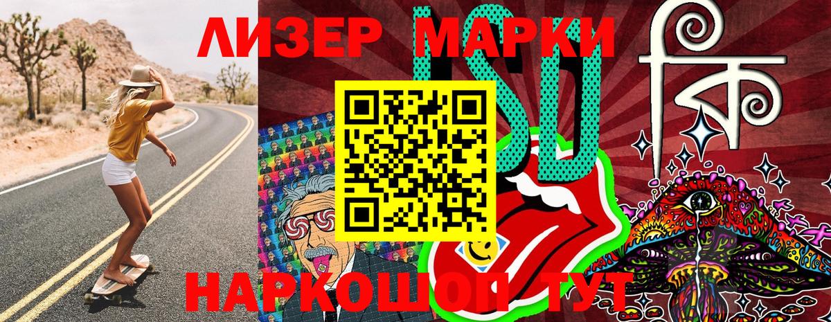 Марки 25I-NBOMe 1,8мг  Вход с VPN  Марки 25I-NBOMe  Сосновоборск 