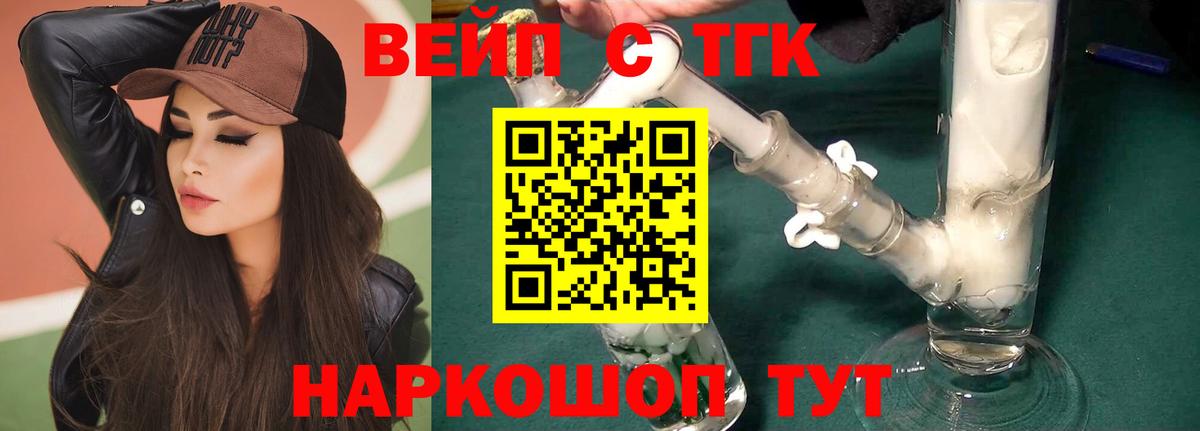 ТГК Wax Сосновоборск